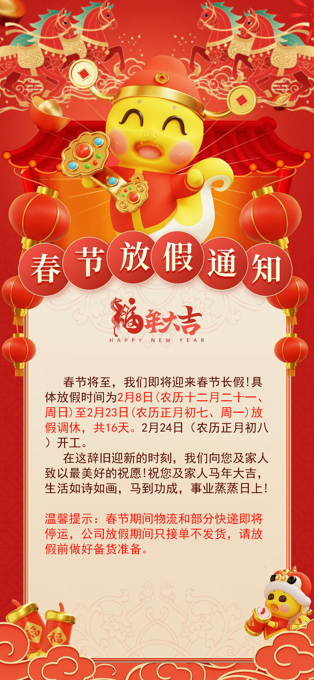 校园防欺凌报警厂家深圳市盾王科技2026年春节放假16天，2月8日至2月23日